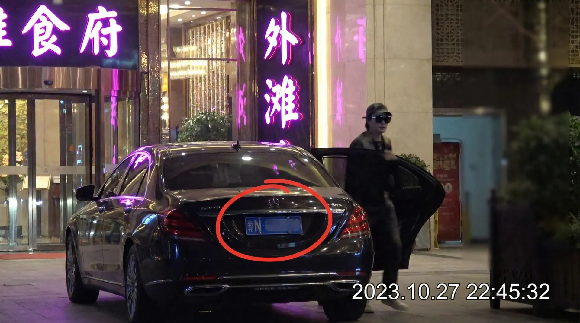 江南体育 网址 - 某明星深夜现身高档餐厅被拍